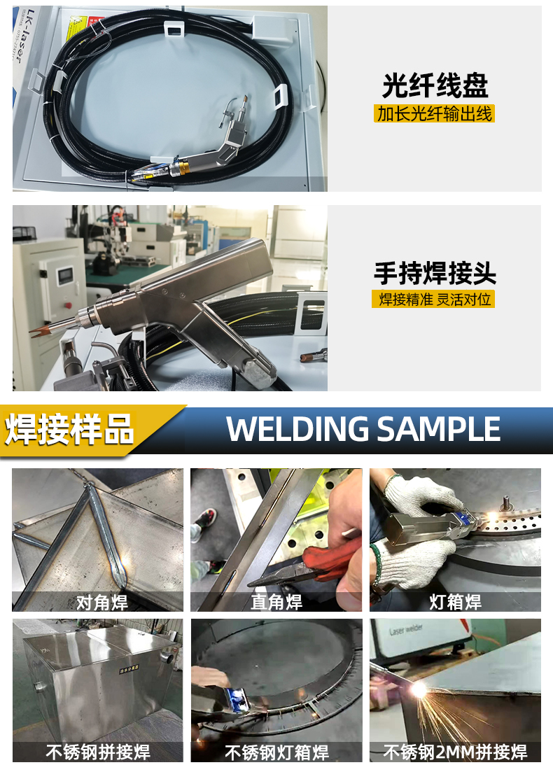 手持式光纖激光焊接機焊接樣品