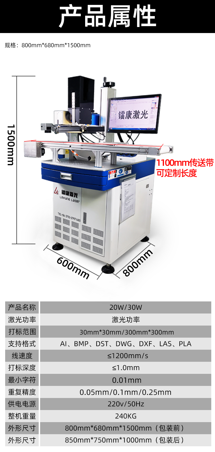 激光打標(biāo)機屬性介紹